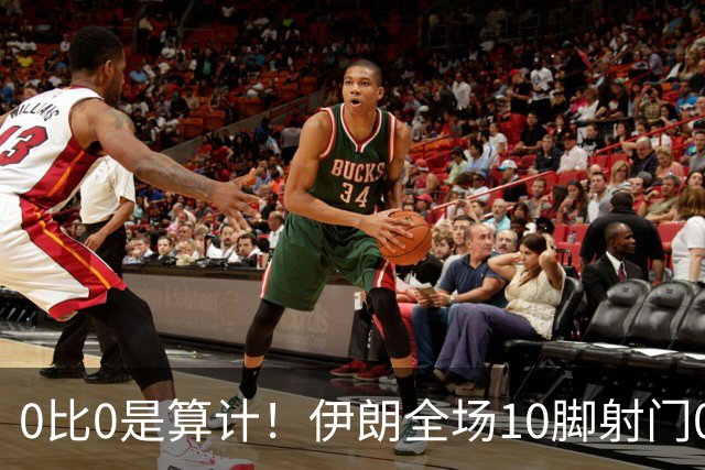 0比0是算计！伊朗全场10脚射门0射正，大失水准让人质疑人情世故